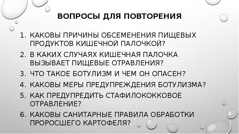 Опасный каков