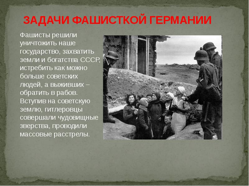 Церковь в годы войны 1941 1945 презентация