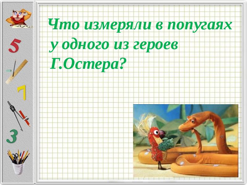 Что узнали чему научились 2 класс технология презентация