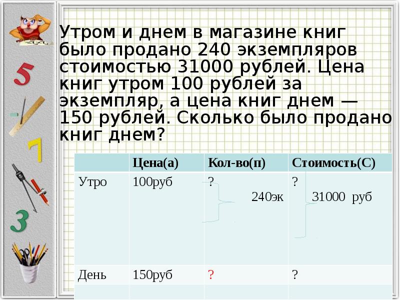 Кассир кинотеатра продал 40 билетов на 550 рублей?