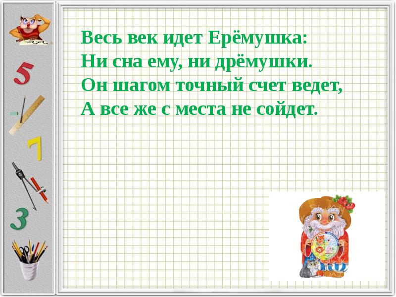 Что узнали чему научились 4 класс математика 2 часть презентация