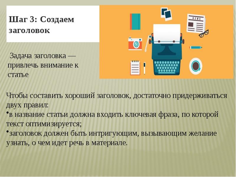 Презентация по статье