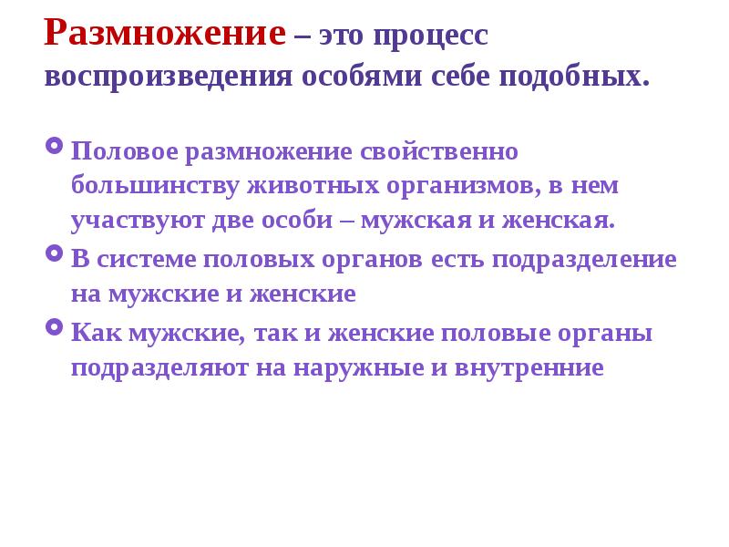 Почему жители не размножаются. Размножение людей. Размножение клеток. Почему жители не размножаются. Я в неволе не размножаюсь.