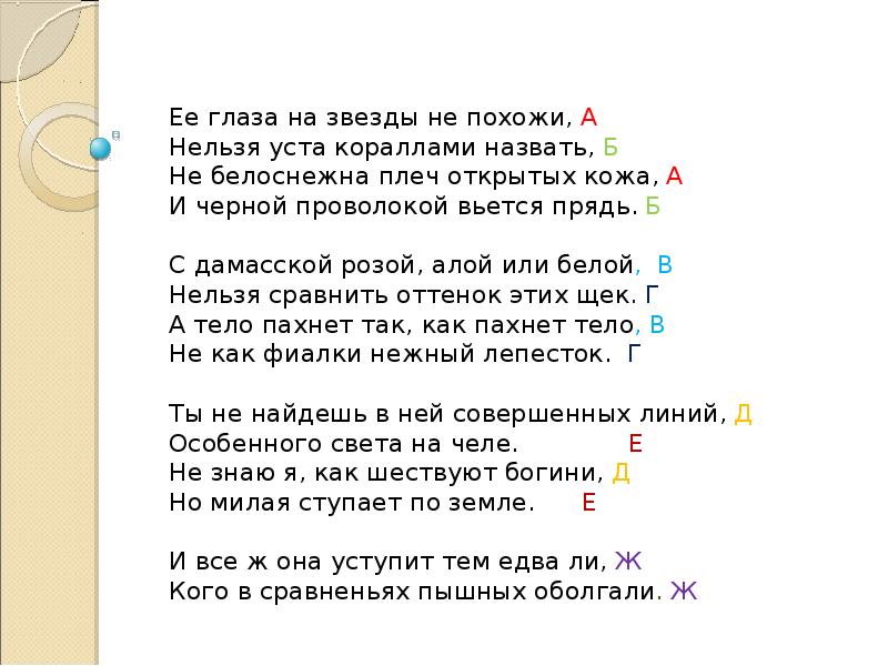 Её глаза на звёзды не похожи нельзя. Ее глаза на звезды не. Ее глаза на звезды не. "её глаза на звезды непохожи. Стих её глаза на звёзды не похожи.
