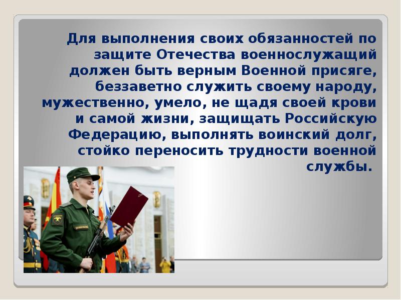 Доклад документальная основа народного проекта установление судеб пропавших без вести защитников отечества