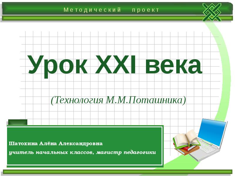 Магазин Хх1 Век