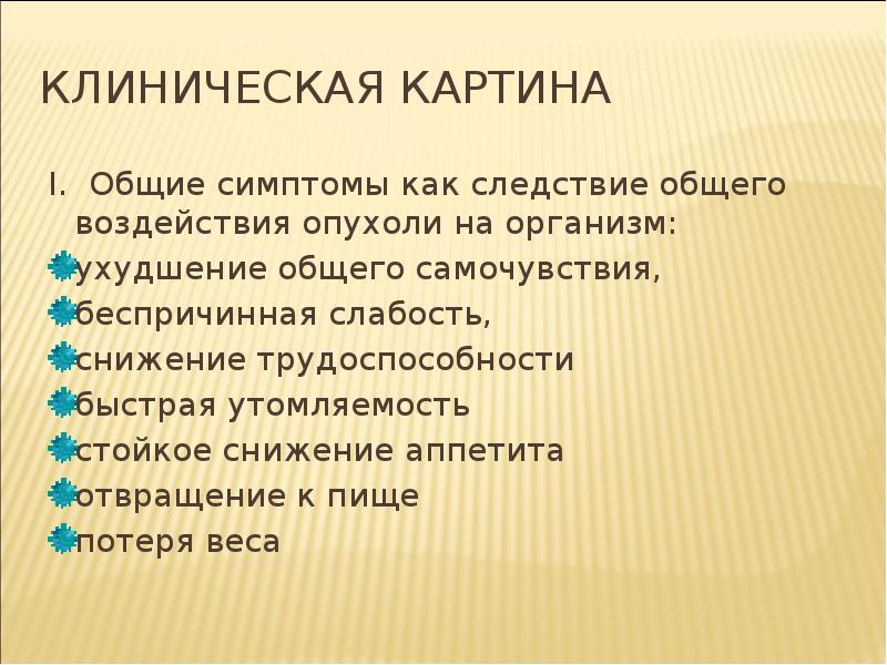 Организация работы отделения лучевой диагностики презентация