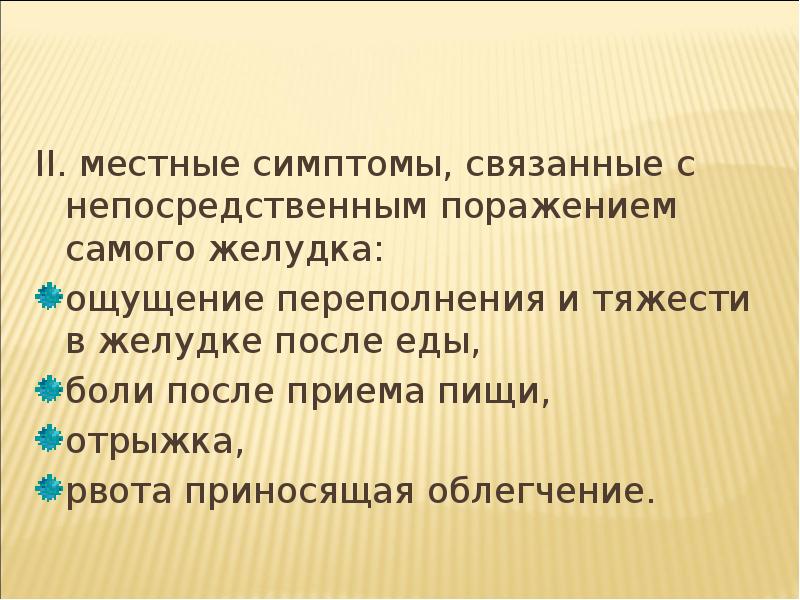 Организация работы отделения лучевой диагностики презентация