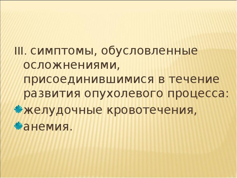 Лучевая диагностика средостения презентация