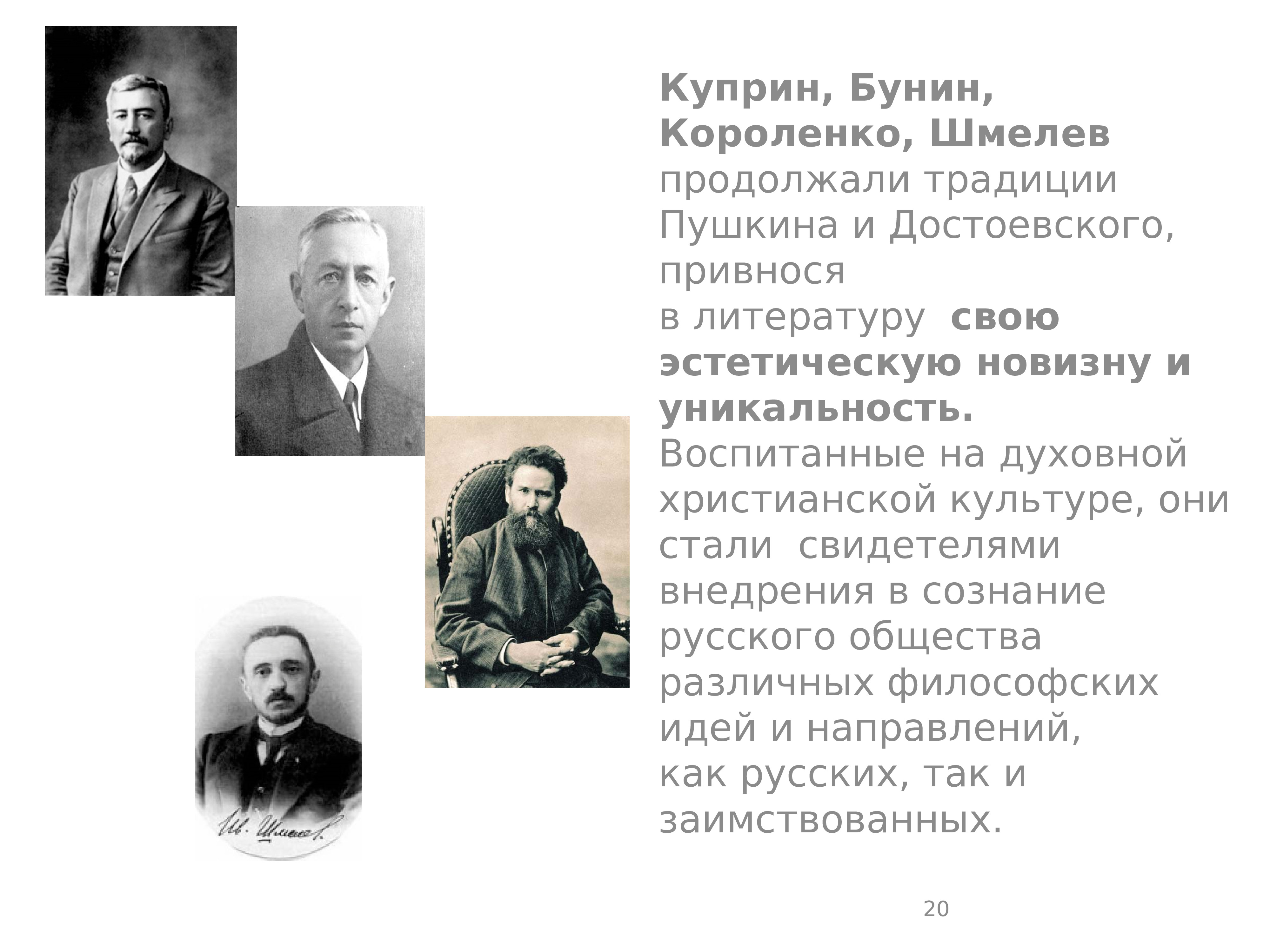 Культурное наследие 19 20 века