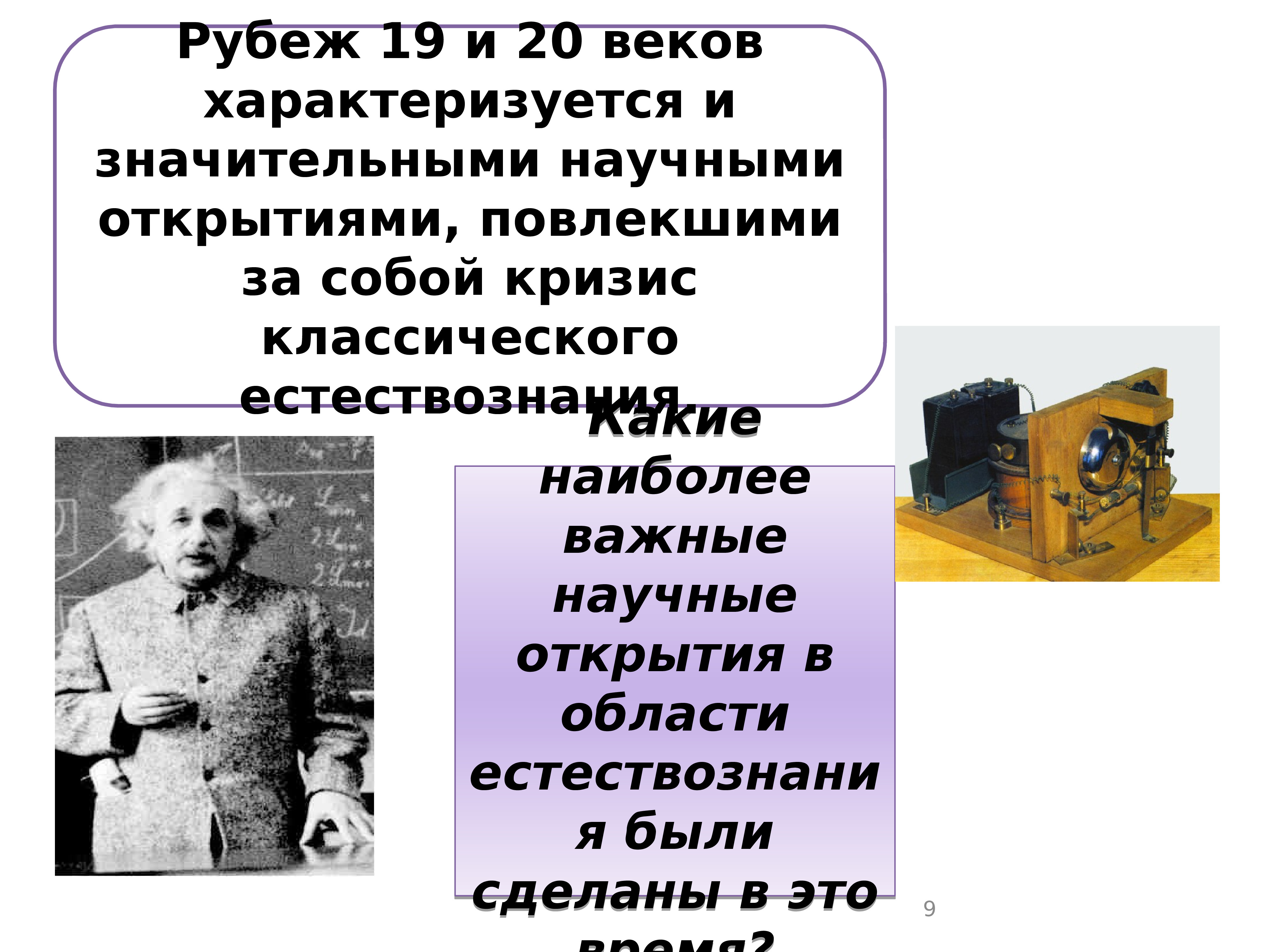 Историческая наука xx век