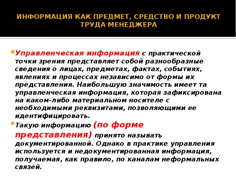 Что такое средство предмета. Что такое средство предмета