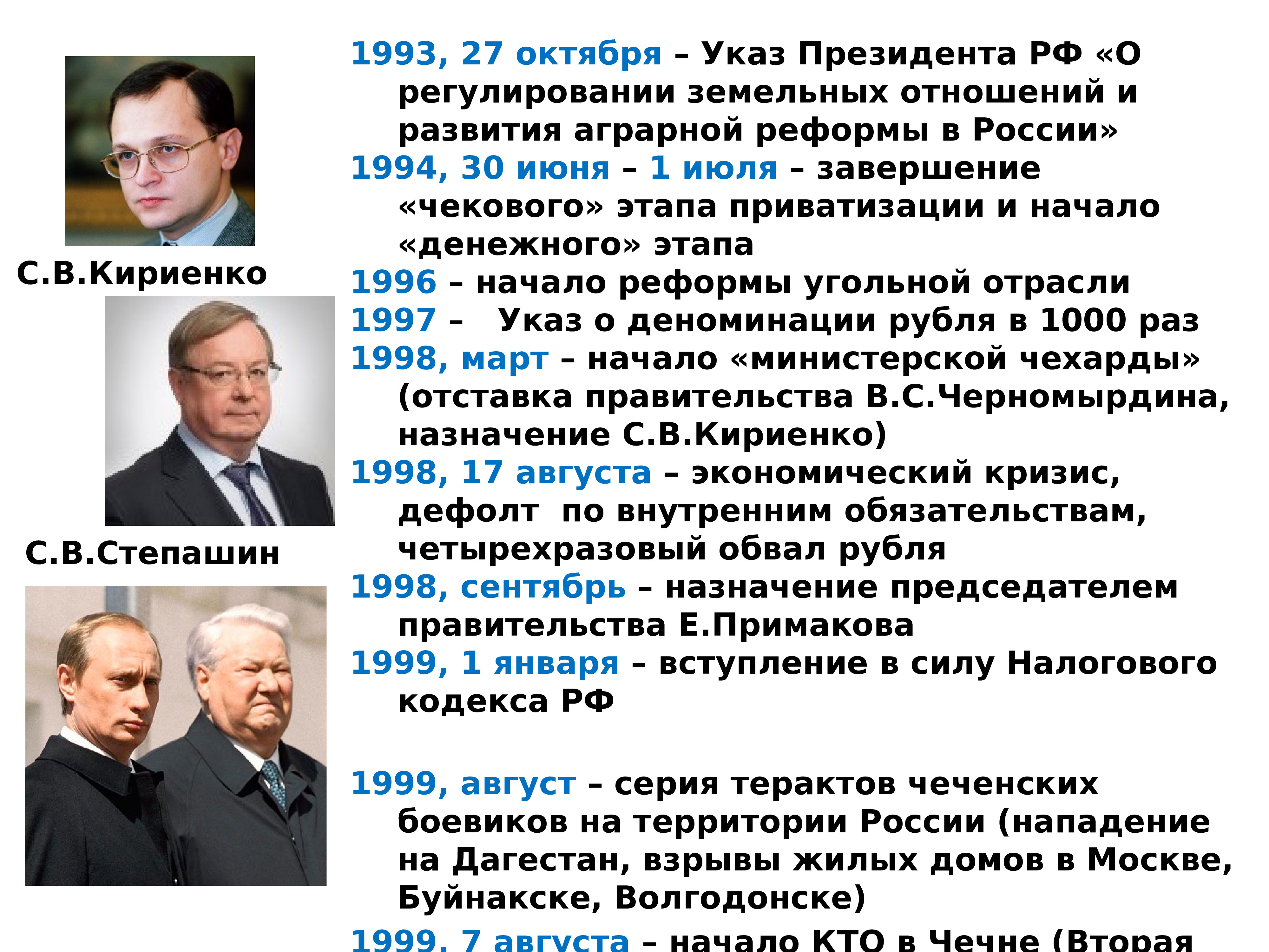 Презентация по истории россия в 2008 2018 гг