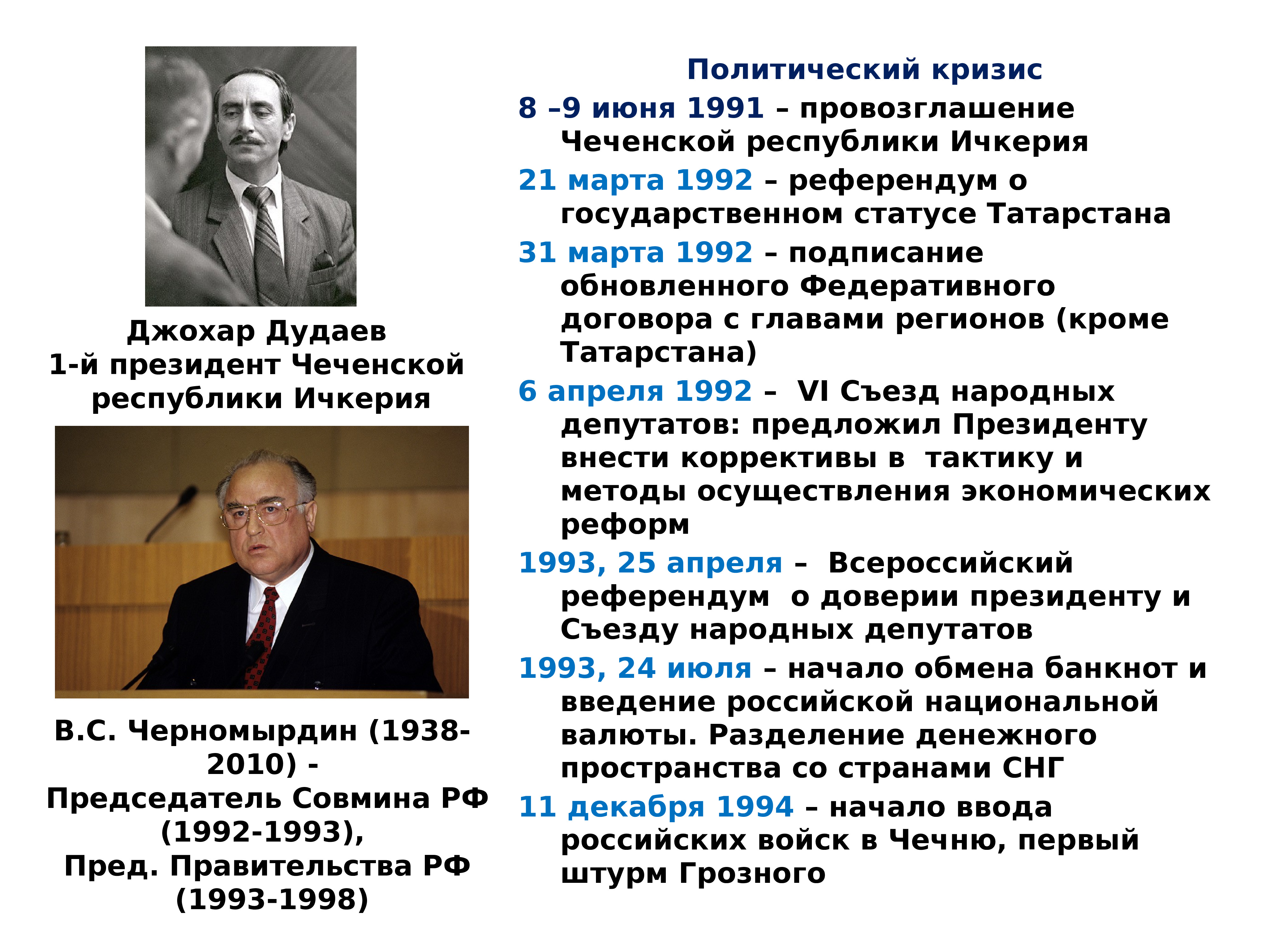 Презентация по истории россия в 2008 2018 гг