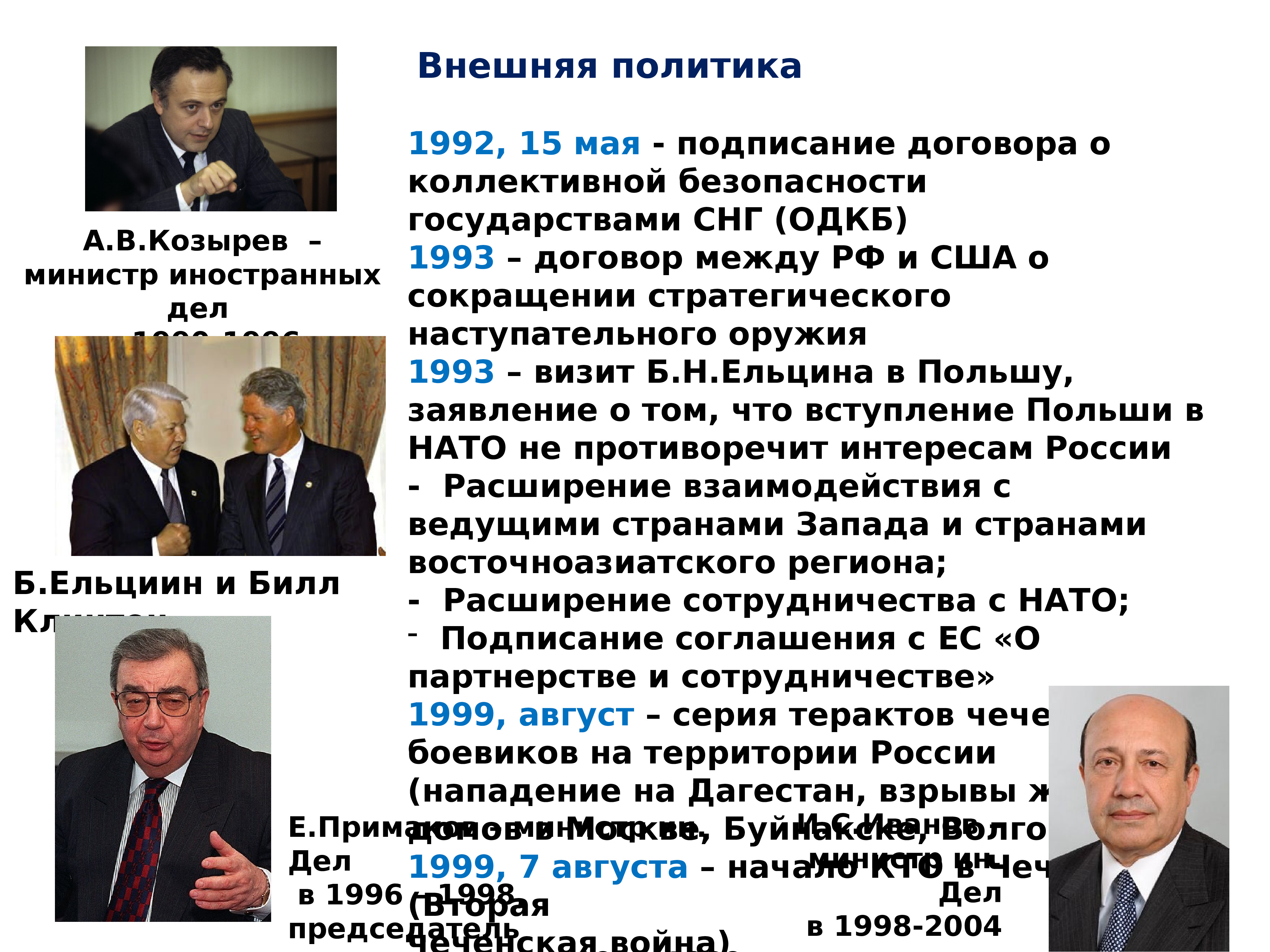 Презентация по истории россия в 2008 2018 гг