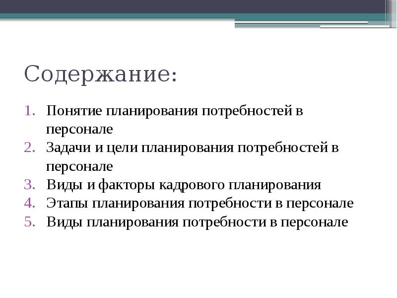 Этапы процесса стратегического планирования. Стадии планирования проекта. Содержание этапов планирования. Содержание этапов планирования. Содержание этапов планирования.