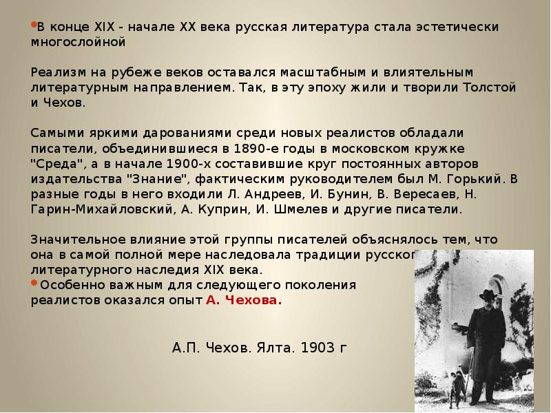 Городская проза в литературе 20 века презентация