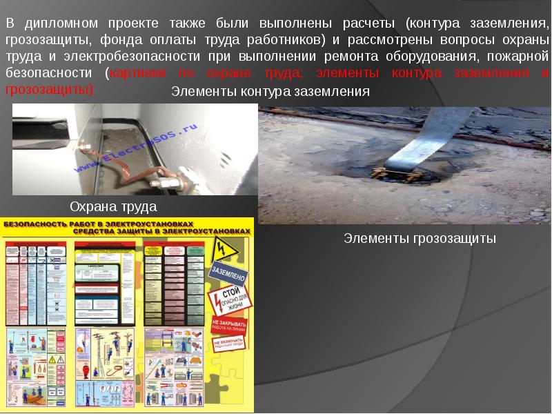 Также проект