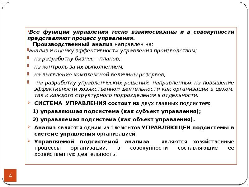 Проект как объект управления описывается совокупностью характеристик