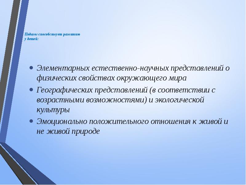 эмоциональная культура учителя