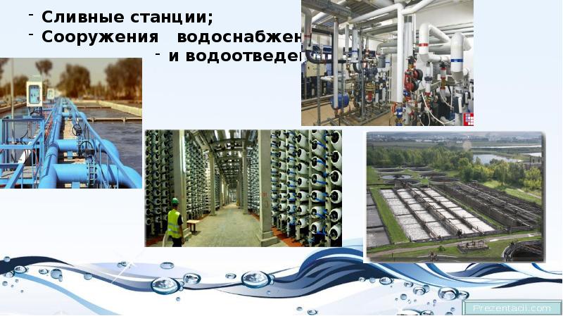 Проект производственной программы водоснабжения и водоотведения