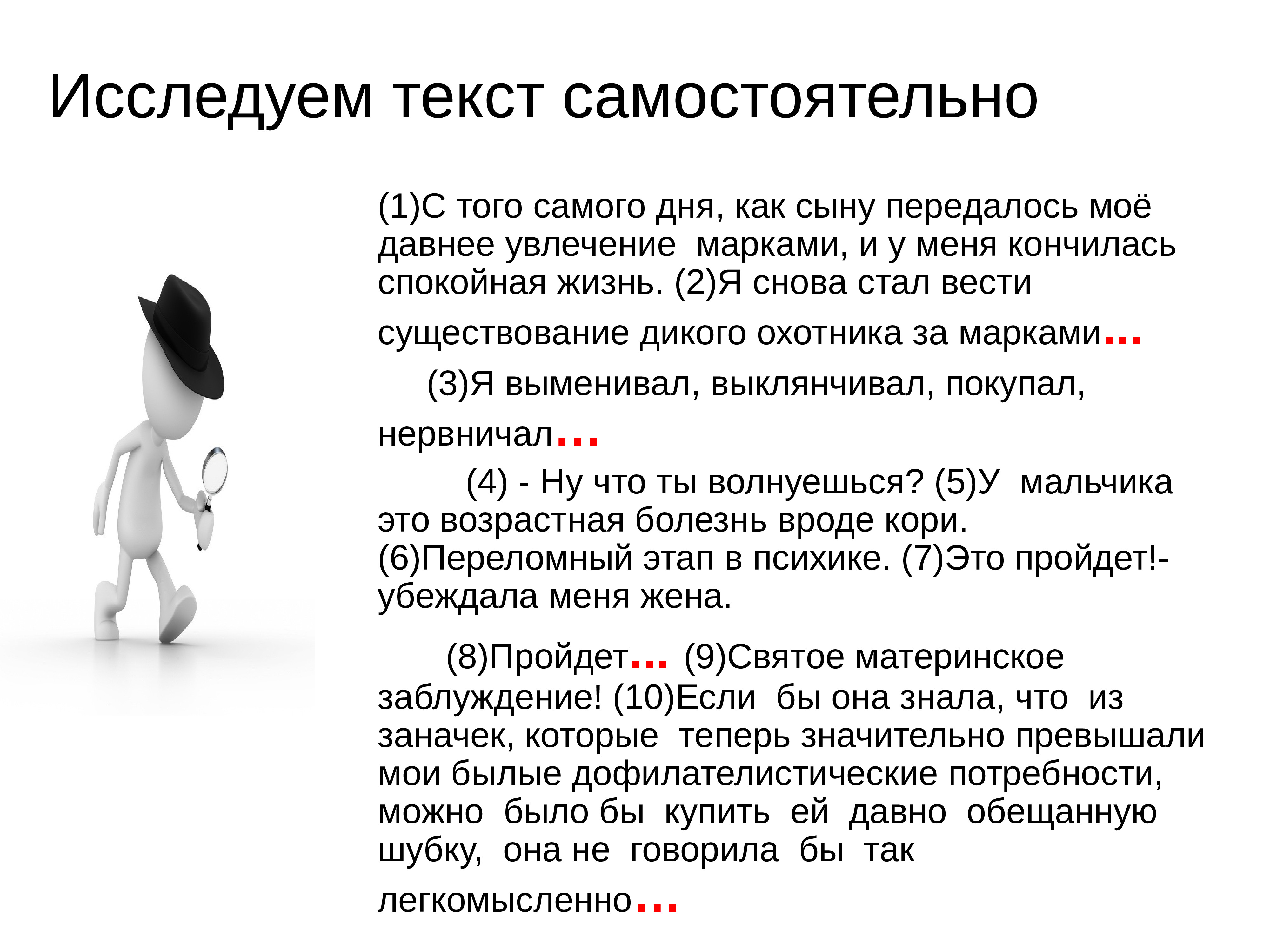 Благодарность это сочинение 9.3 огэ. Сочинение ОГЭ на тему призвание. Человечность это ОГЭ. Призвание это ОГЭ. Роль многоточия в тексте.