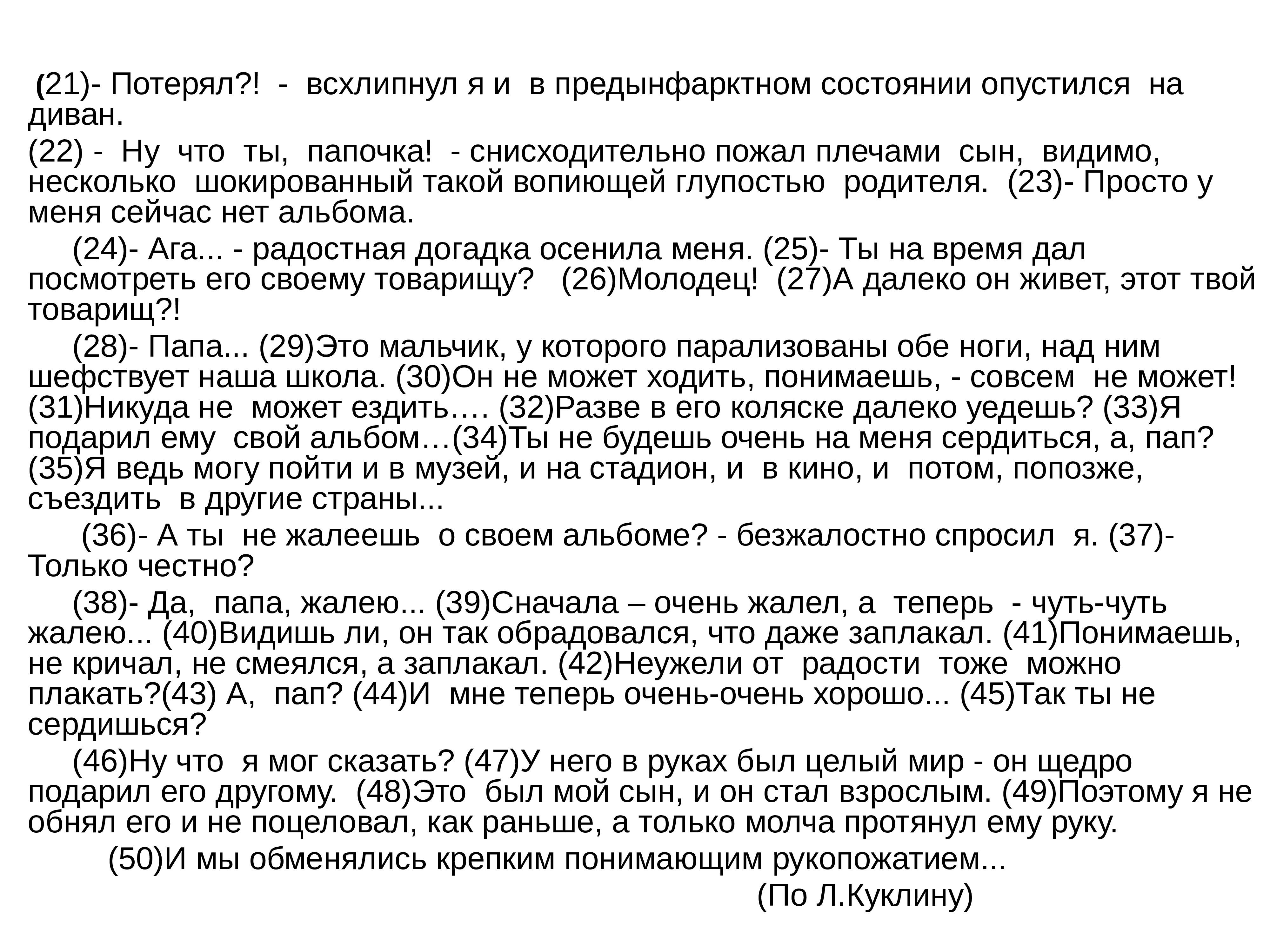 Предынфарктный как пишется. Предынфарктное состояние как пишется. Предынфарктное правописание. Предынфарктное состояние правило. Прединфарктный или предынфарктный как пишется.