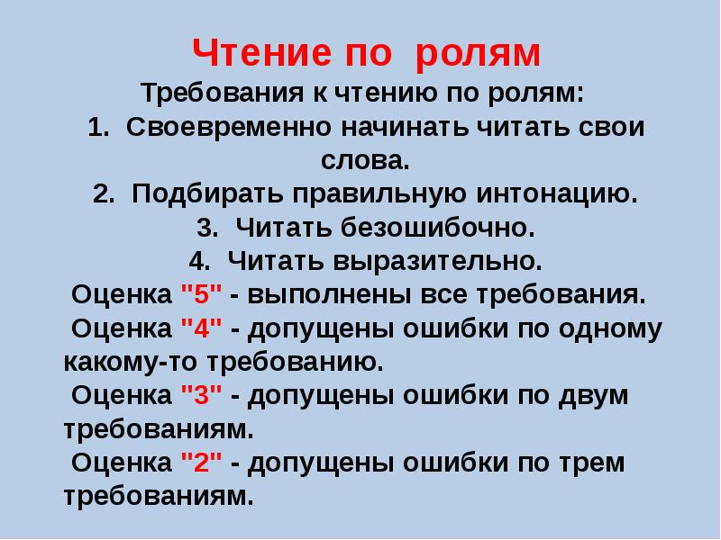 Критерии оценивания фгос. Критерии оценивания в начальной школе по ФГОС 2 класс. Нормы выставления оценок в начальной школе по ФГОС. Критерии оценивания в начальной школе по математике 3 класс. Критерии отметок в начальной школе по ФГОС.