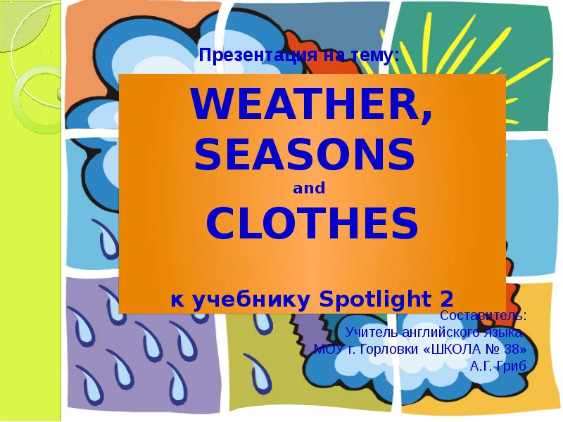 Wordwall weather spotlight 2. Презентация Seasons and clothes. Spotlight 2 weather and clothes. Weather 2 спотлайт. Spotlight 2 погода.