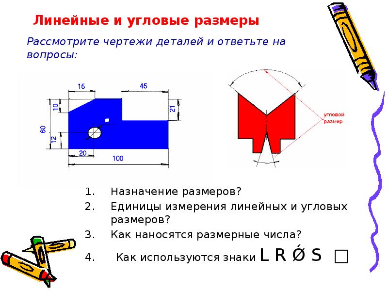 Единицы измерения в чертежах