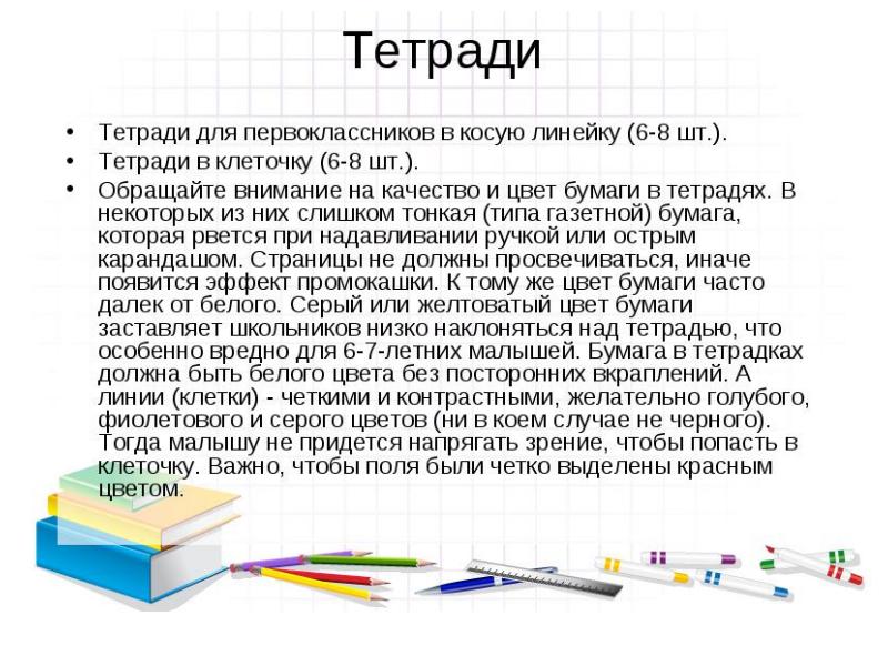 Презентация первоклассника о себе