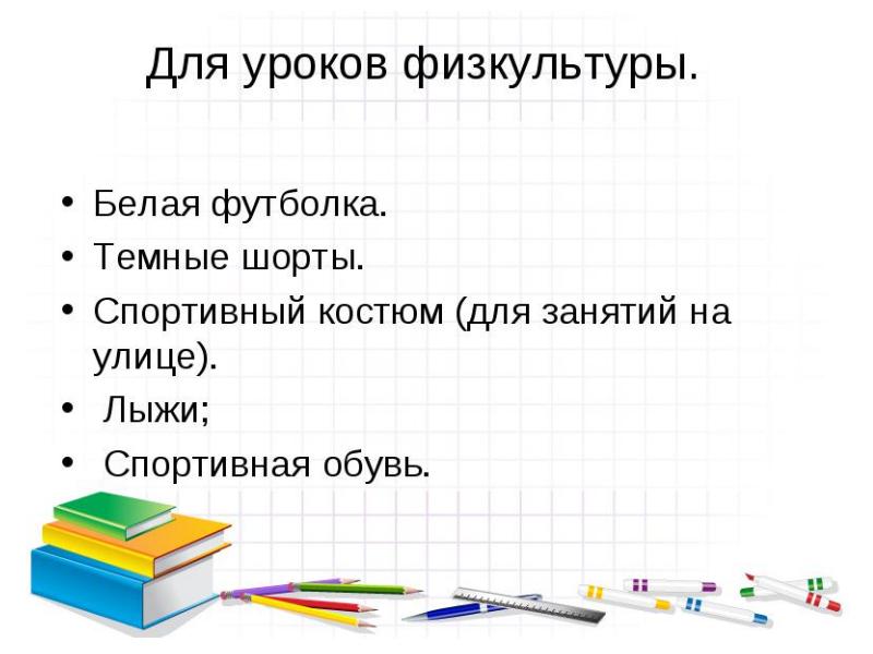 Игра для будущих первоклассников презентация