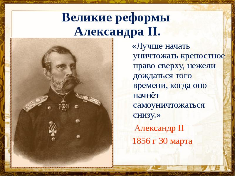 Александр 2 подготовка к егэ презентация