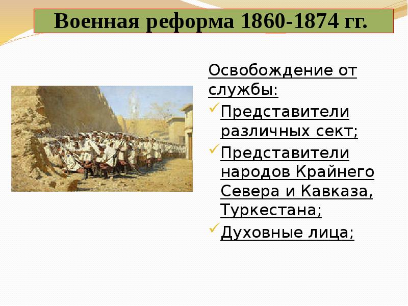 Россия в эпоху реформ александра 2 презентация