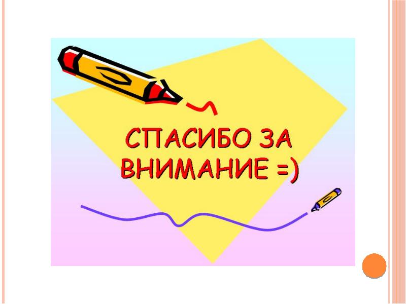 Презентация на тему ожирение детей