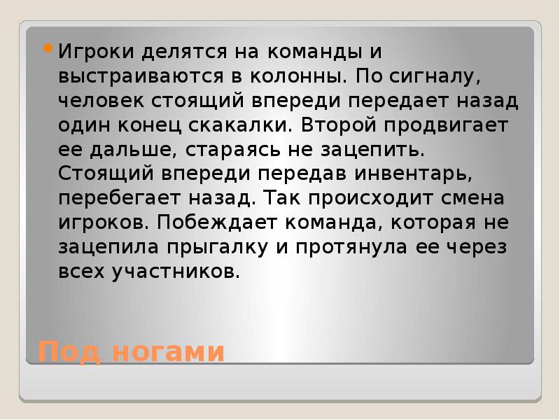 Презентация девочка со скакалкой информатика