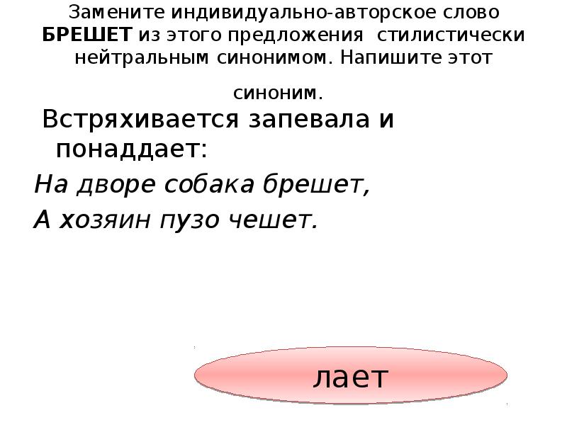 Замените слово картинок в предложении 14 стилистически нейтральным синонимом напишите этот синоним