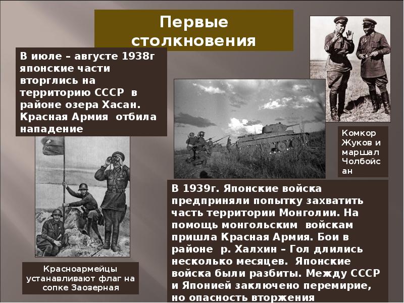 Разгром японии в 1945 году презентация