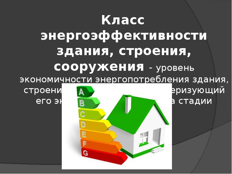 Презентация строительного магазина