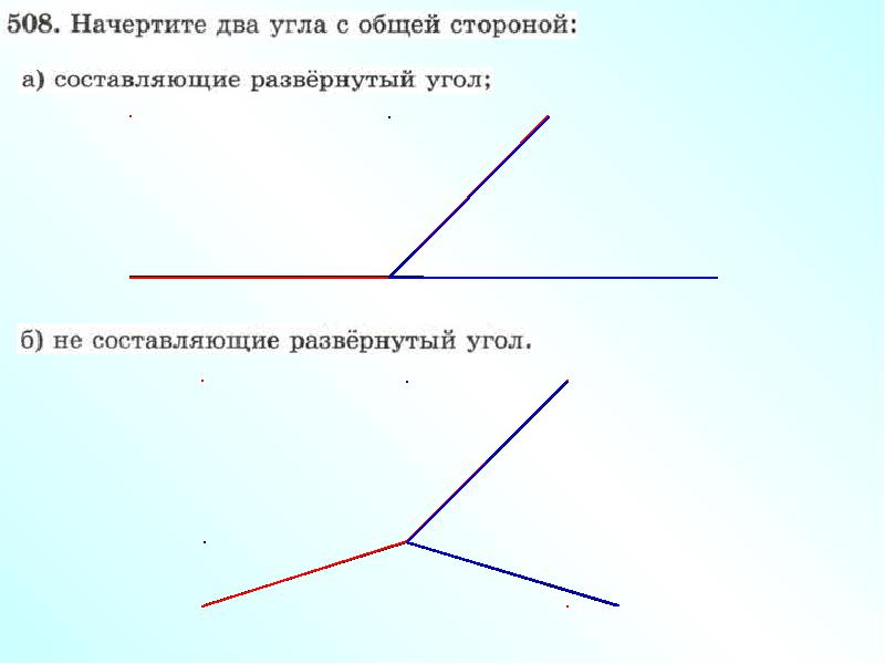 Начерти два угла. Начертите развернутый угол. Задачи с развернутым углом. Как начертить развернутый угол. Обозначение развернутого угла.