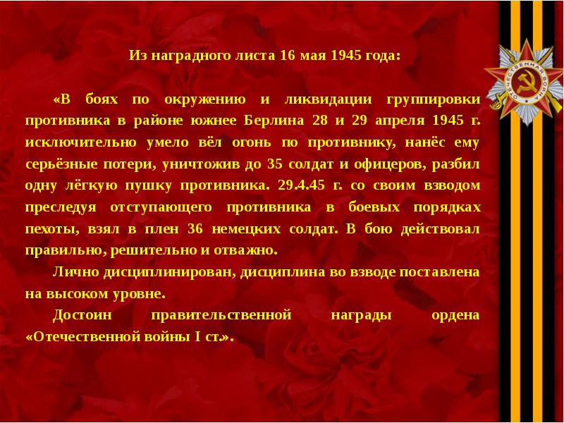 Героическая летопись великой отечественной войны 4 класс окружающий мир презентация