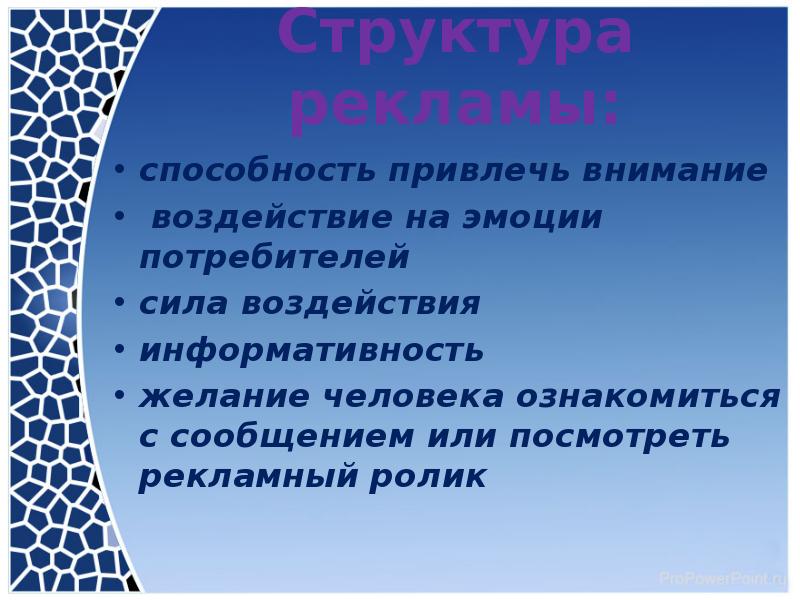 Художественная составляющая. Домашнее задание на тему составить рекламным проекты. Умение привлечь внимание. Реклама лицея. Графический дизайн доклада должен привлекать внимание.