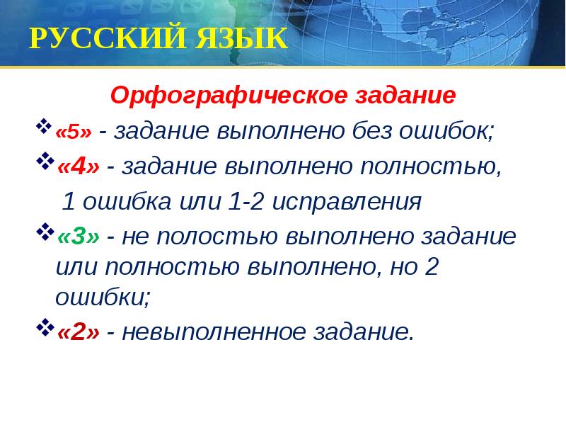 Орфографическое задание 2 класс. Задание выполнено не полностью.