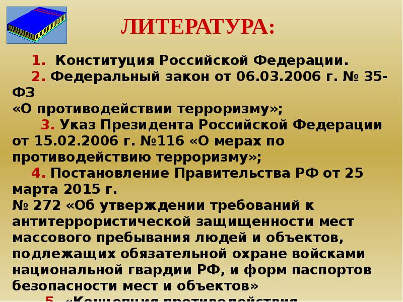 533 приказ ростехнадзора общие правила взрывобезопасности