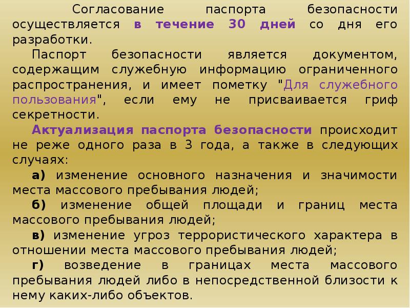 533 приказ ростехнадзора общие правила взрывобезопасности. Взрывобезопасность. Взрывобезопасности.