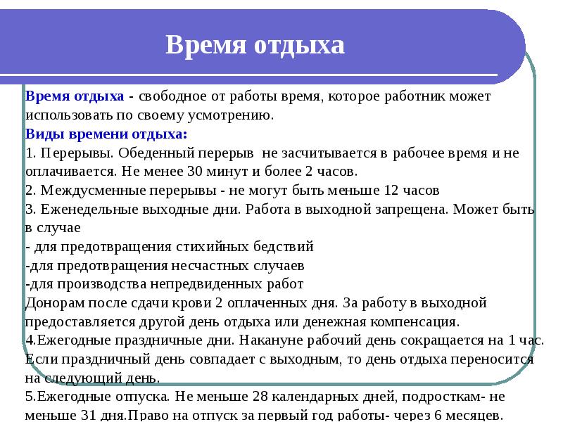 Презентации по обществознанию по подготовке к егэ