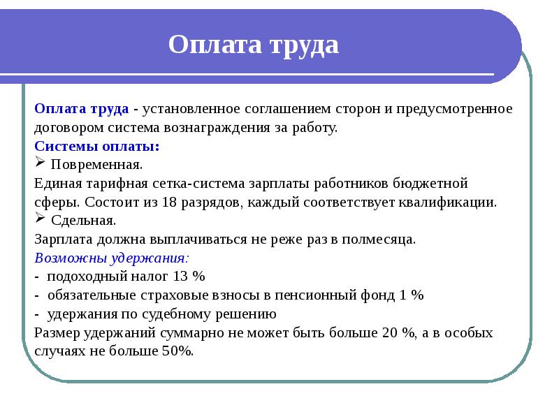 Презентации по обществознанию по подготовке к егэ