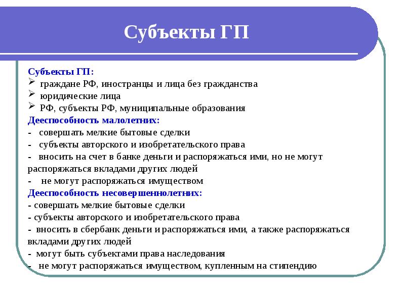 Гражданство егэ обществознание презентация