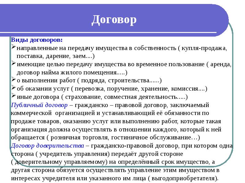 Презентация подготовка к егэ по обществознанию право