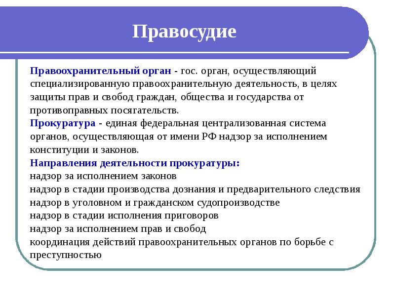 Прокуратура рф план егэ обществознание